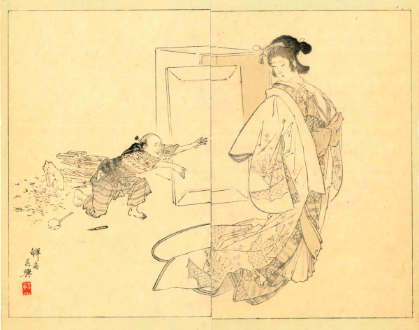BIJIN