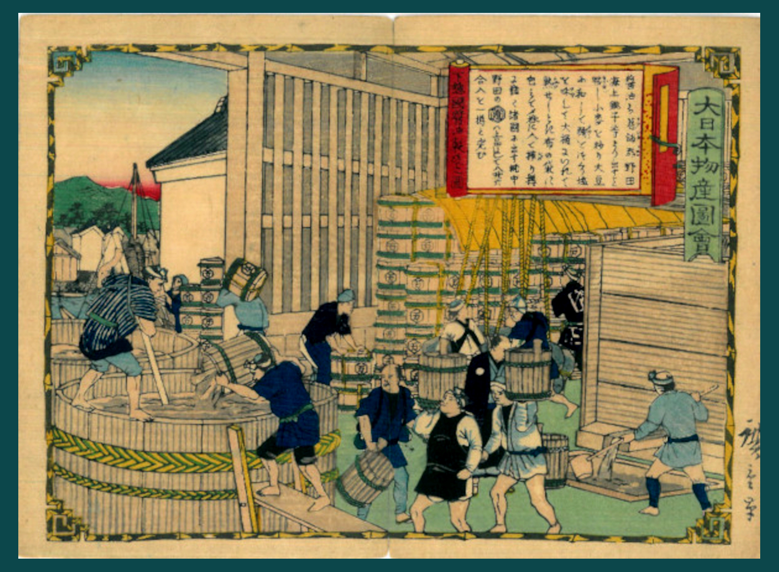 SHIMOSA NO KUNI SHOYU SEIZO NO ZU - PRODUZIONE DI SALSA DI SOIA A NODA