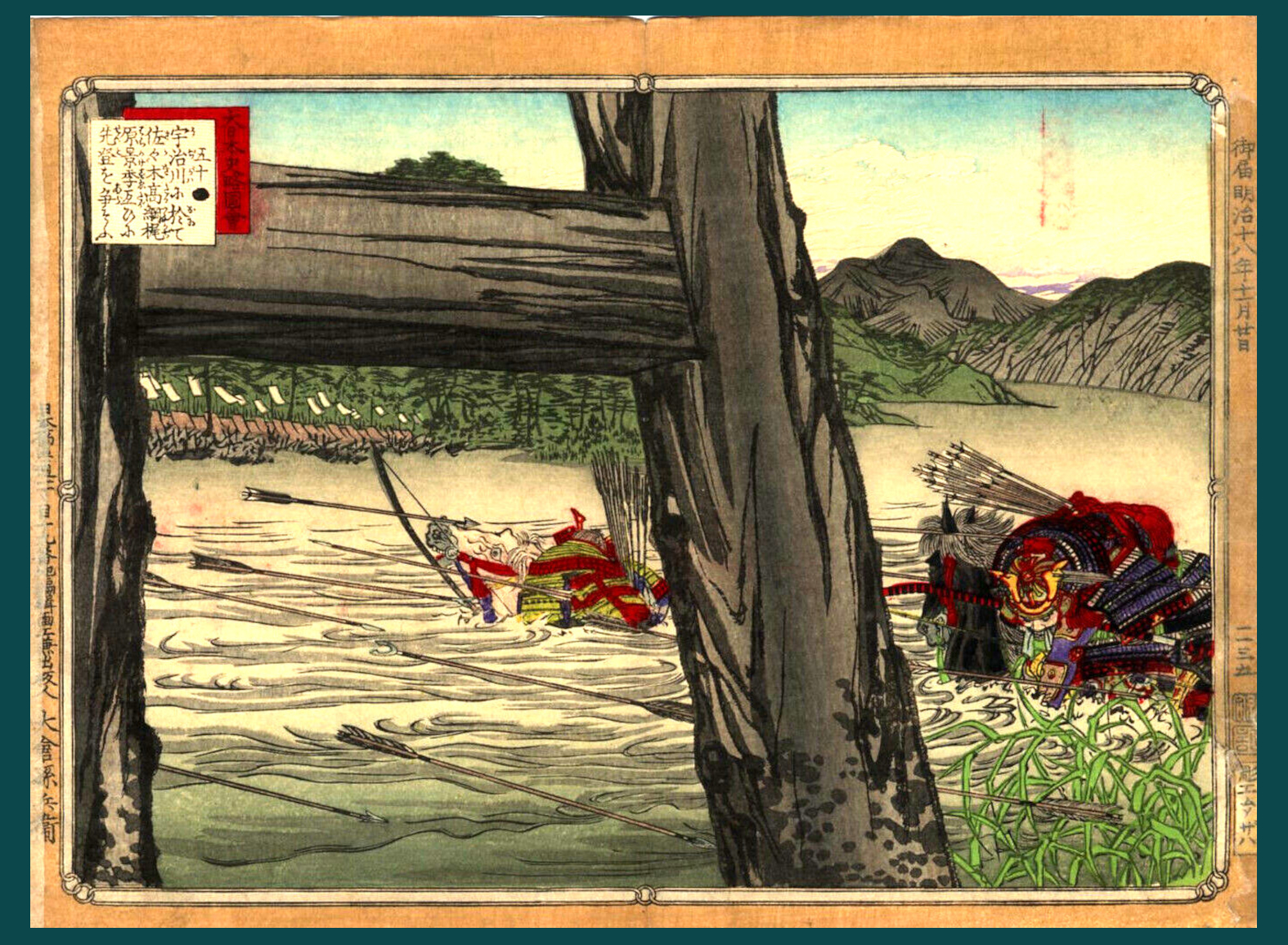IL GUADO DELL’UJIKAWA